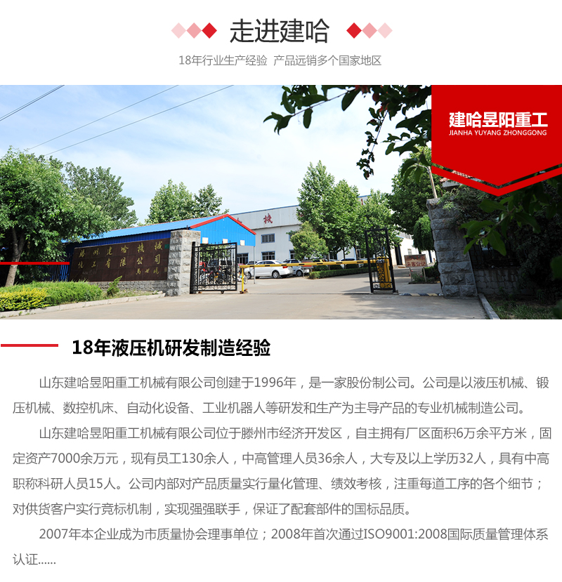 山東我们重工廠家