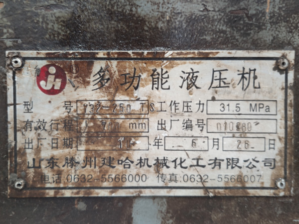 山東滨州正华自动化制造有限责任公司教您如何清潔液壓機液壓系統