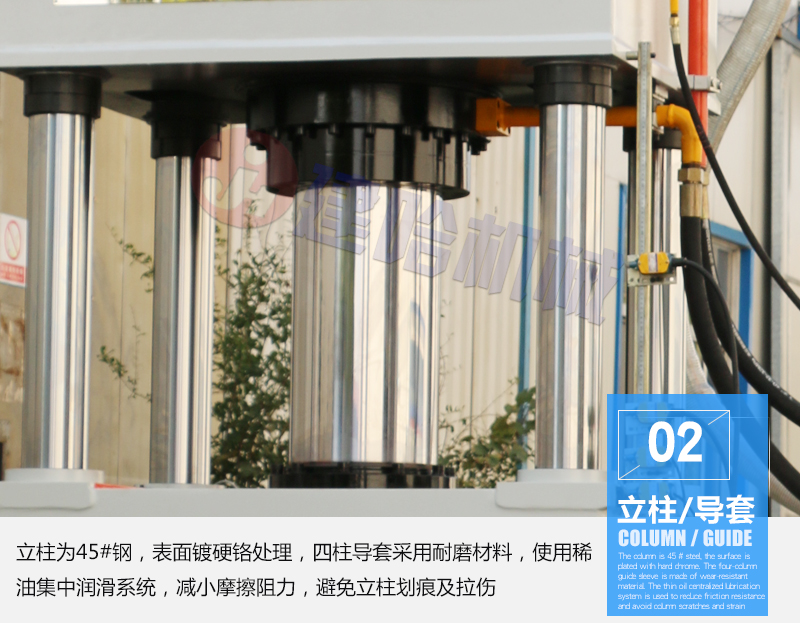 smc化糞池液壓機四柱