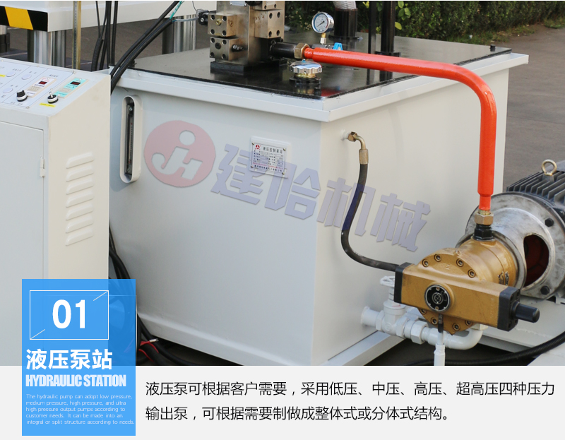 化糞池液壓機液壓泵站